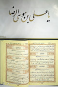 کارگاه خوشنویسی 