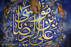 کارگاه خوشنویسی 