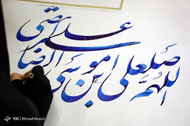 کارگاه خوشنویسی 