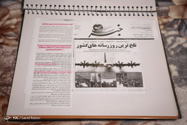 گزارش باشگاه خبرنگاران جوان از منزل خبرنگار شهید علیرضا افشار