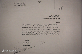 گزارش باشگاه خبرنگاران جوان از منزل خبرنگار شهید علیرضا افشار