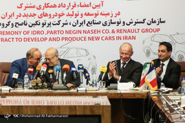 امضای قرارداد همکاری مشترک بین ایران و کارخانه رنو فرانسه
