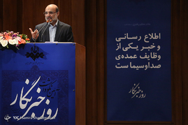 آئین نکوداشت روز خبرنگار با حضور رئیس رسانه ملی