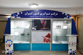 افتتاح مرکز نوآوری لیزر