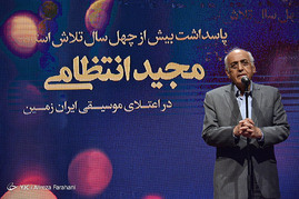 آیین بزرگداشت مجید انتظامی در حوزه هنری