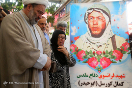 شهید کورسل فرانسوی در قم میزبان پدر شد
