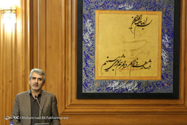 آخرین جلسه علنی شورای چهارم شهر تهران