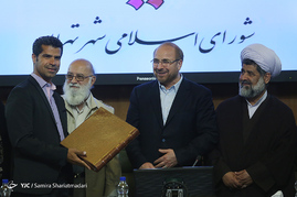 جلسه خداحافظی چهارمین دوره شورای شهر تهران