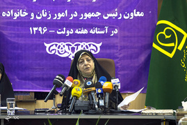 نشست خبری معاون رئیس جمهور در امور زنان و خانواده