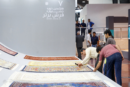 بیست و ششمین نمایشگاه فرش دستباف ایران