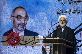 نوزدهمین سالگرد شهادت شهید سید اسدالله لاجوردی