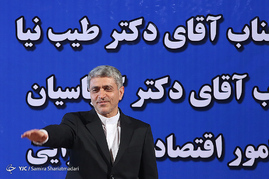 تودیع و معارفه ی وزیر اقتصاد ودارایی‎