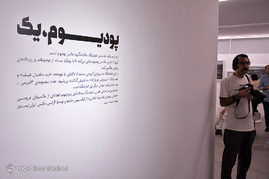 نمایشگاه گروه عکس پودیوم