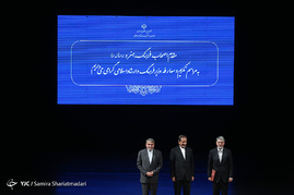 آیین تکریم و معارفه وزیر فرهنگ و ارشاد اسلامی