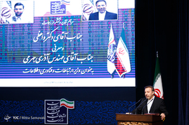 مراسم تودیع و معارفه وزیر ارتباطات و فناوری اطلاعات