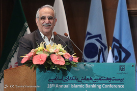 بیست و هشتمین همایش بانکداری اسلامی