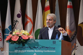 بیست و هشتمین همایش بانکداری اسلامی