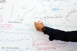 یادمان شهدای مدافع حرم دهه هفتادی