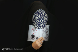 دعای عرفه در مصلی تهران