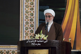 آیین اختتامیه طرح ملی قرآنی بشارت 1451