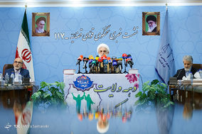 یکصدو هفدهمین نشست خبری سخنگوی قوه قضائیه
