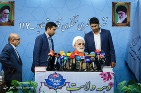 یکصدو هفدهمین نشست خبری سخنگوی قوه قضائیه
