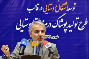 مراسم امضا تفاهم نامه طرح تولبد پوشاک در مناطق روستایی