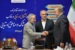 مراسم امضا تفاهم نامه طرح تولبد پوشاک در مناطق روستایی