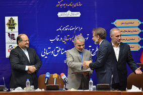 مراسم امضا تفاهم نامه طرح تولبد پوشاک در مناطق روستایی