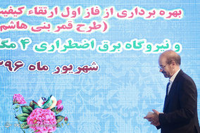 بهره برداری از فاز اول پروژه ارتقا کیفیت آب شهر تهران