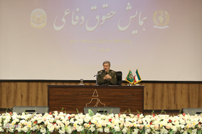 همایش حقوق دفاعی