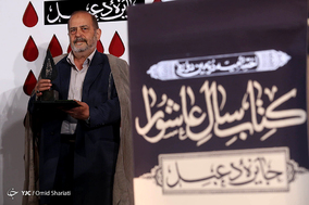 اختتامییه دومین جشنواره کتاب سال عاشورا