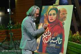 اکران خصوصی فیلم تابستان داغ در موزه سینما‎
