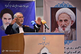 دومین همایش ملی غدیر