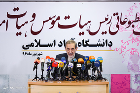 نشست خبری علی اکبر ولایتی رئیس هیات موسس و هیات امنای دانشگاه آزاد