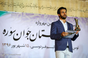 آیین پایانی پانزدهمین مهرواره شعر و داستان جوان سوره در مشهد