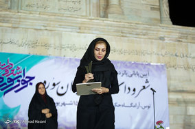 آیین پایانی پانزدهمین مهرواره شعر و داستان جوان سوره در مشهد