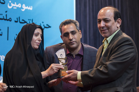 سومین کتگره سراسری حزب اتحاد ملت ایران اسلامی