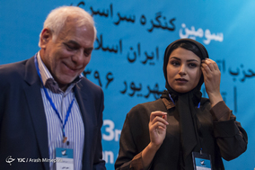 سومین کتگره سراسری حزب اتحاد ملت ایران اسلامی