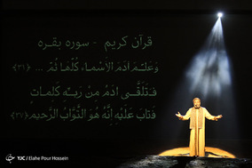 اجرای نمایش 
