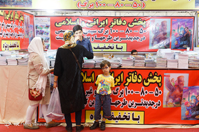 نمایشگاه نوشت‌افزار ایرانی‌اسلامی