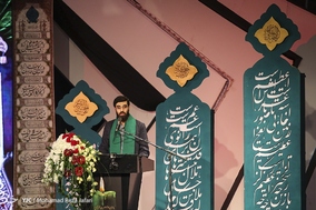 مراسم افتتاحیه پانزدهمین اجلاس بین المللی پیرغلامان و خادمان حسینی در اصفهان