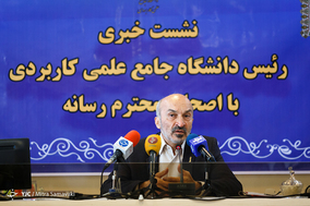 نشست خبری رئیس دانشگاه جامع علمی کاربردی