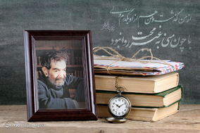 بمناسبت روز شعر و ادب پارسی