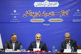 آغاز اجرای دو برنامه ملی ایجاد اشتغال