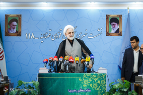 یکصد و هجدهمین نشست خبری سخنگوی قوه قضائیه
