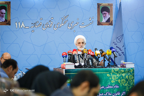 یکصد و هجدهمین نشست خبری سخنگوی قوه قضائیه