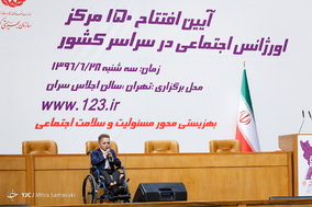 آیین افتتاح ۱۵۰ مرکز اورژانس اجتماعی در سراسر کشور