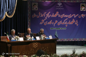 دومین روز اجلاس روسای دانشگاهها، مراکز آموزش عالی، پژوهشگاهها و پارک های علم و فناوری کشور
