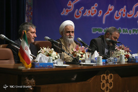 دومین روز اجلاس روسای دانشگاهها، مراکز آموزش عالی، پژوهشگاهها و پارک های علم و فناوری کشور